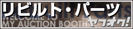 YAHOOオークション