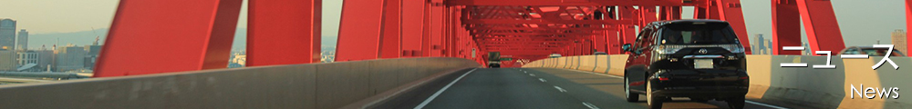 CarSupport Ns NEWSイメージ