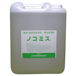 nokomis_tank1